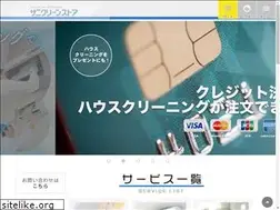 Sites similar to sanikleenstore.jp