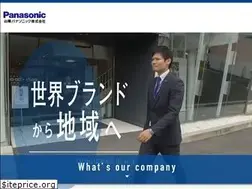 Sites similar to sanin-panasonic.jp