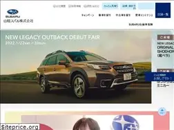 Sites similar to sanin-subaru.co.jp