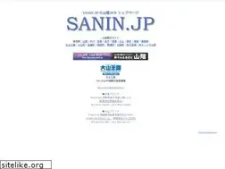 Sites similar to sanin.jp