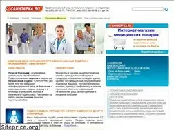 Sites similar to sanitarka.ru