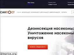 Sites similar to sanitarnaja-obrabotka.ru