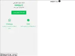 Sites similar to sanja.ir