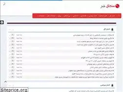 Sites similar to sanjag.ir