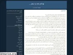 Sites similar to sanjagak22.blogfa.com