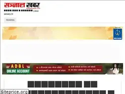 Sites similar to sanjalkhabar.com