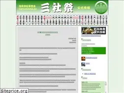 Sites similar to sanjasama.jp