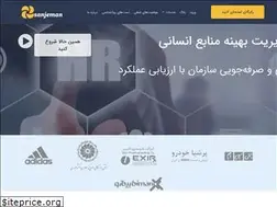 Sites similar to sanjeman.com