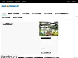 Sites similar to sanjesamachar.com
