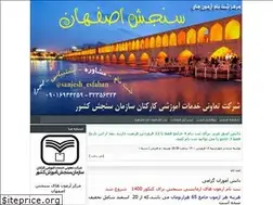 Sites similar to sanjesh-esfahan.blogfa.com