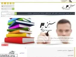 Sites similar to sanjesh3.net