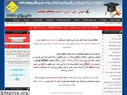 Sites similar to sanjeshportal.ir