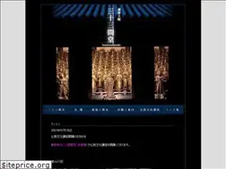 Sites similar to sanjusangendo.jp