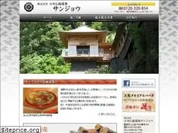 Sites similar to sanjyou.com
