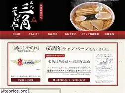 Sites similar to sankakusobaya.jp