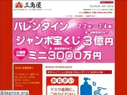 Sites similar to sankakuya-fuji.jp