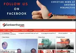 Sites similar to sankeerthanam.com
