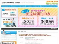 Sites similar to sankei-shougakukai.jp