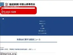Sites similar to sankei-wakayama.jp
