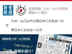 Sites similar to sankei9.com
