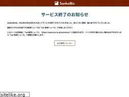 Sites similar to sankeibiz.jp