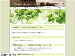 Sites similar to sanken-ltd.co.jp
