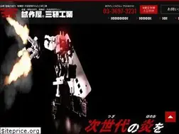 Sites similar to sanken-mo.co.jp