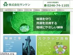 Sites similar to sanken-sb.co.jp