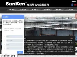 Sites similar to sanken.cn