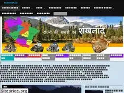 Sites similar to sankhnaad.com