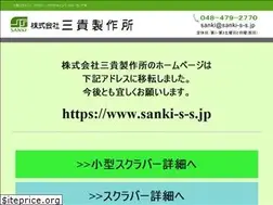 Sites similar to sanki-s-s.co.jp