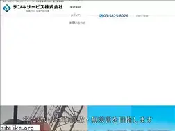 Sites similar to sanki-service.jp