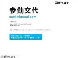 Sites similar to sankinkoutai.com