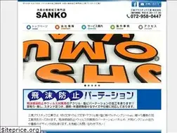 Sites similar to sanko-ad.jp