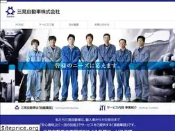 Sites similar to sanko-auto.jp