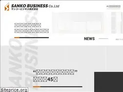 Sites similar to sanko-business.co.jp