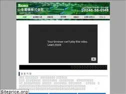 Sites similar to sanko-dk.co.jp