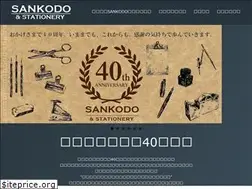Sites similar to sanko-do.com
