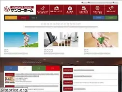 Sites similar to sanko-home.co.jp