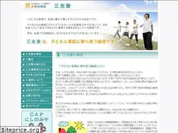 Sites similar to sanko-jk.jp