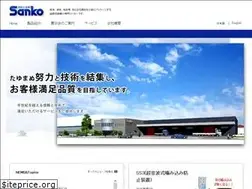 Sites similar to sanko-kikai.co.jp