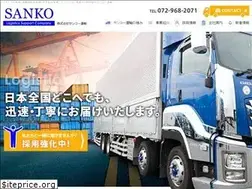 Sites similar to sanko-log.com
