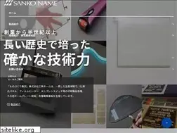 Sites similar to sanko-np.co.jp