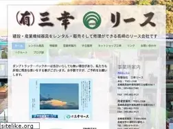 Sites similar to sanko-r.jp