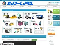 Sites similar to sanko-rent.co.jp