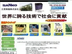 Sites similar to sanko-seiki.co.jp