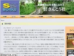 Sites similar to sanko-sha.info