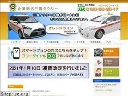 Sites similar to sanko-taxi.com