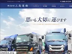 Sites similar to sanko-unyu.net
