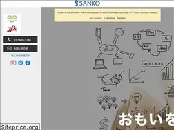 Sites similar to sanko1.co.jp